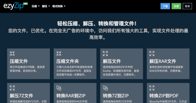 ezyZip Pro