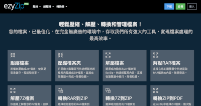 ezyZip Pro
