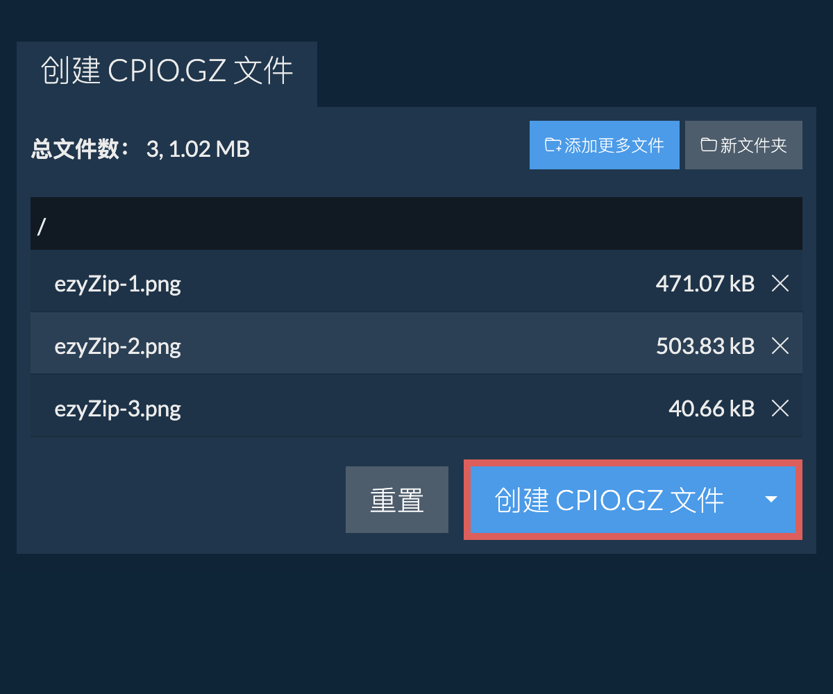 将创建的 cpio.gz 文件保存到本地驱动器