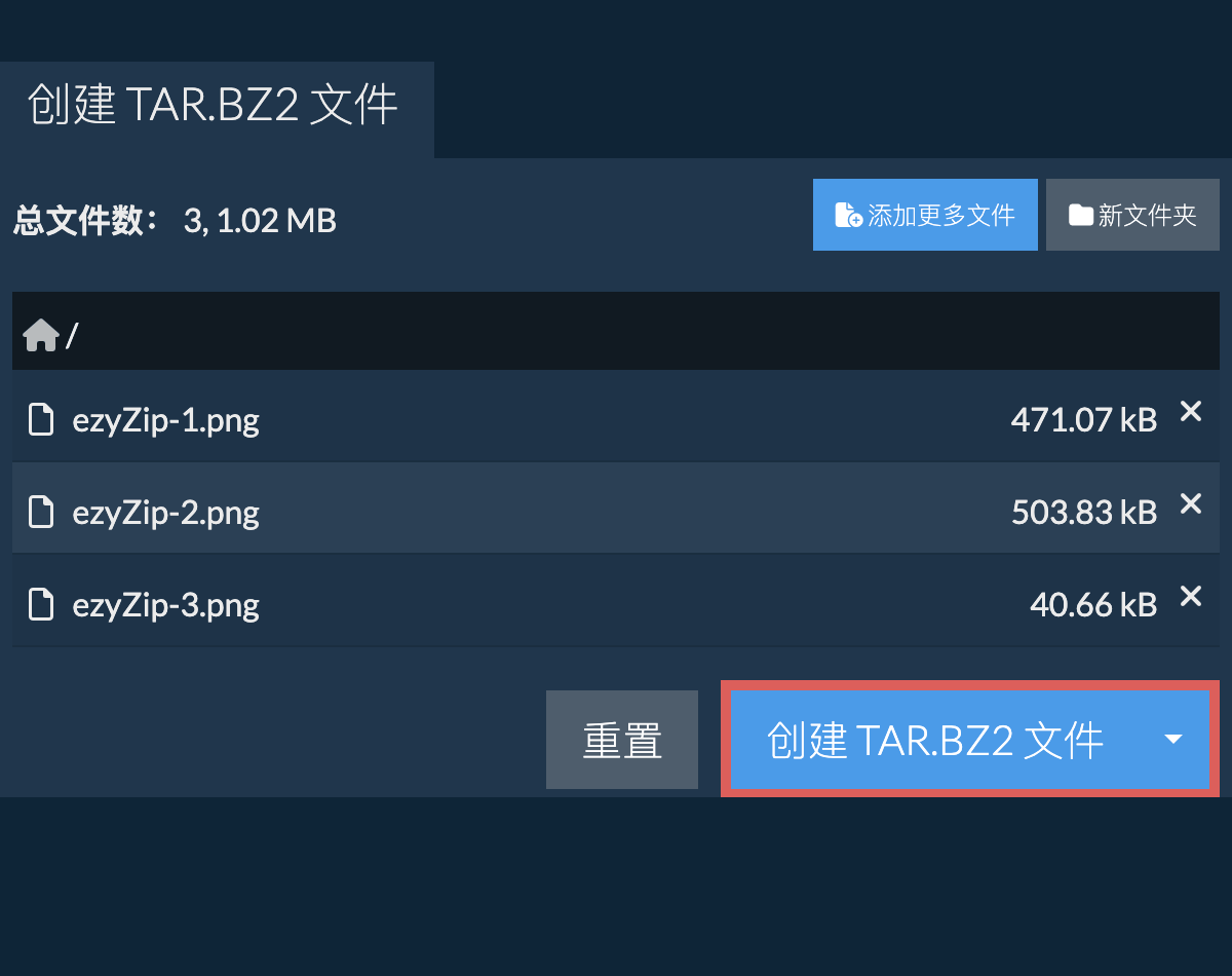 将创建的 tar.bz2 文件保存到本地驱动器