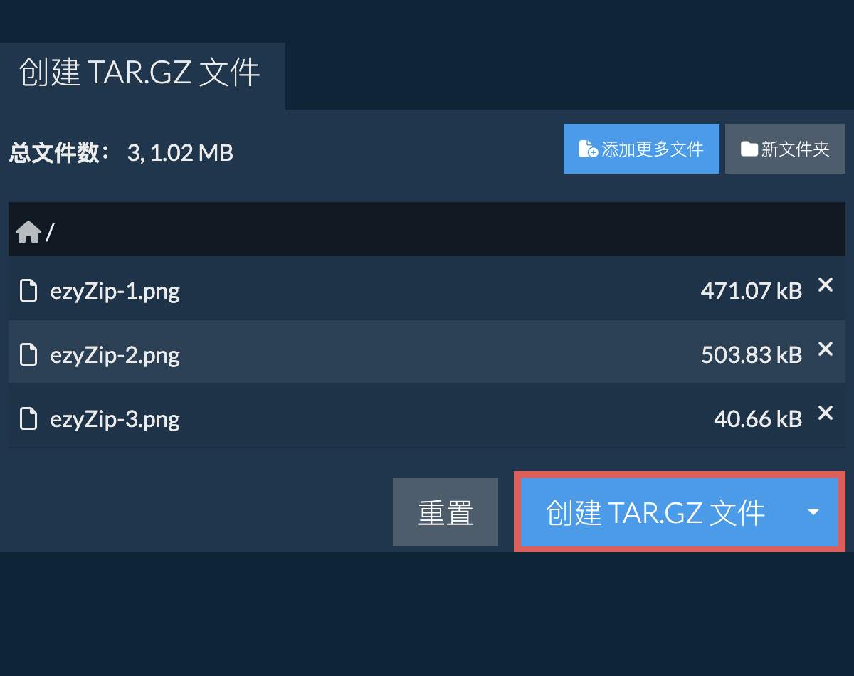 将创建的 tar.gz 文件保存到本地驱动器