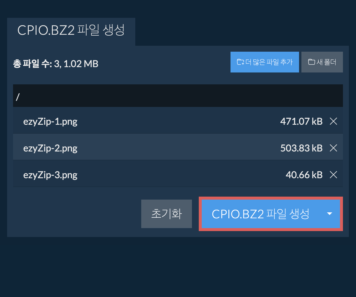 생성된 cpio.bz2 파일을 로컬 드라이브에 저장