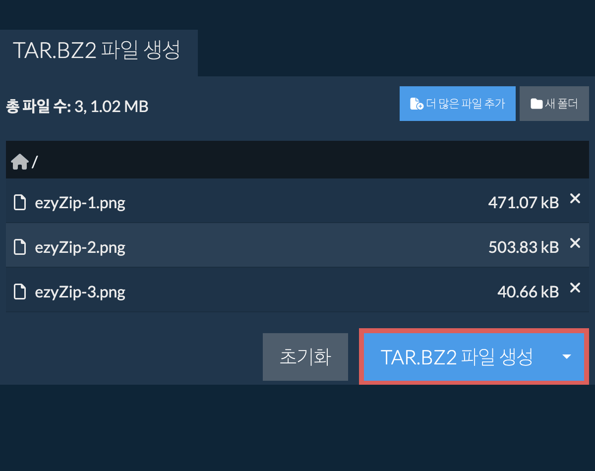 생성된 tar.bz2 파일을 로컬 드라이브에 저장