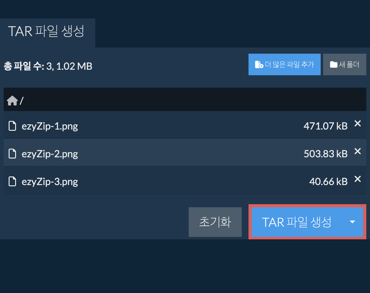 생성된 tar 파일을 로컬 드라이브에 저장