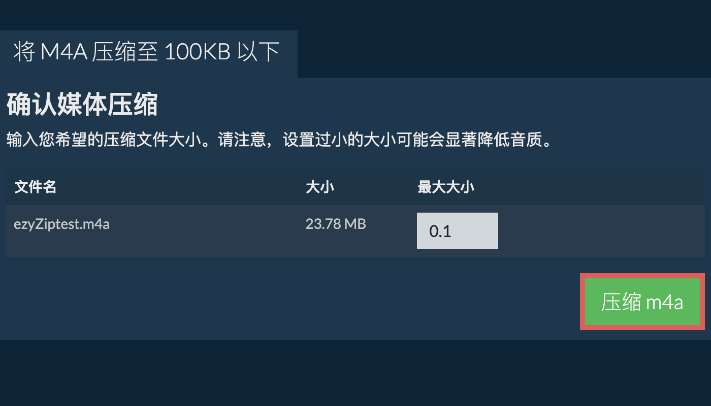 转换为100KB文件