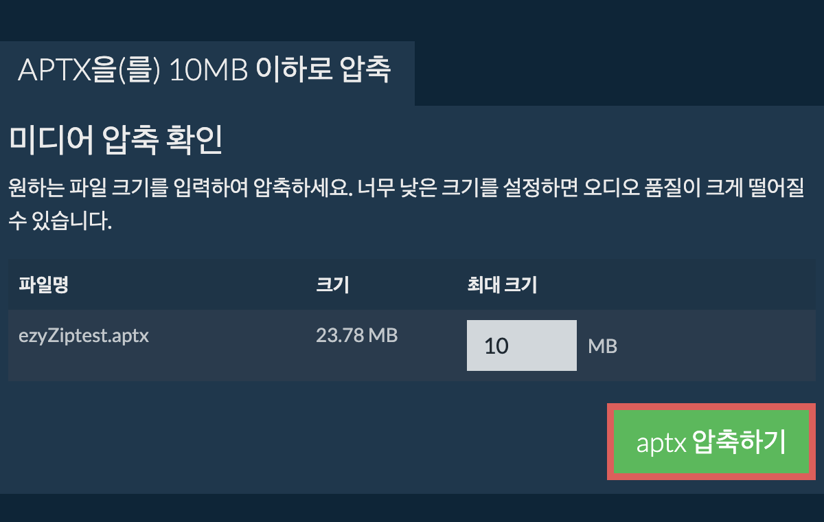 10MB으로 변환하기