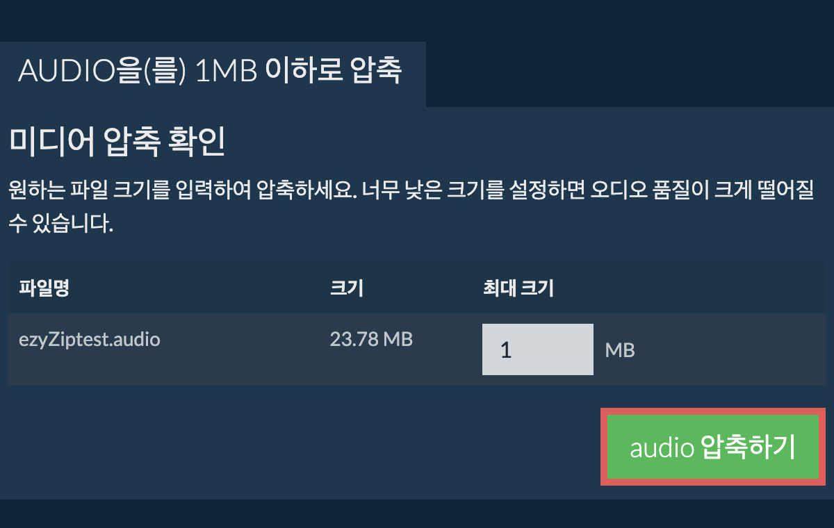 1MB으로 변환하기