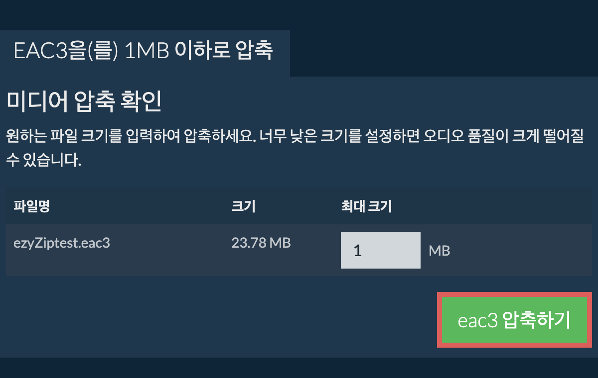 1MB으로 변환하기