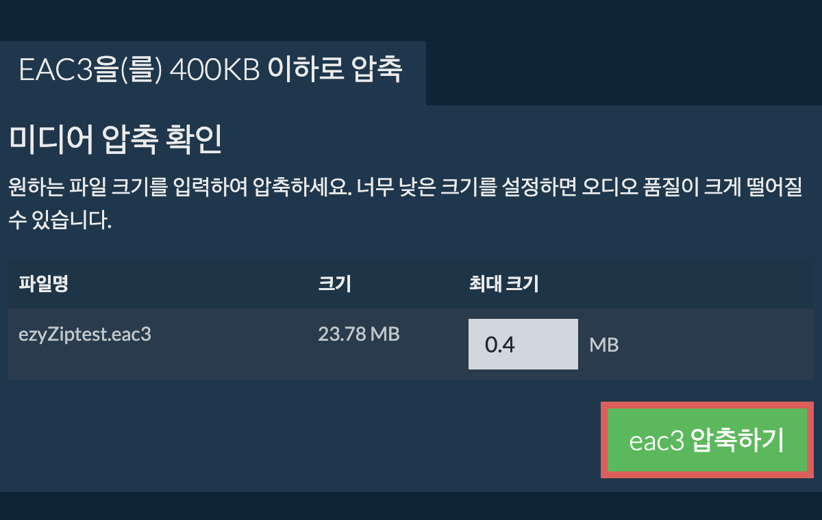 400KB으로 변환하기