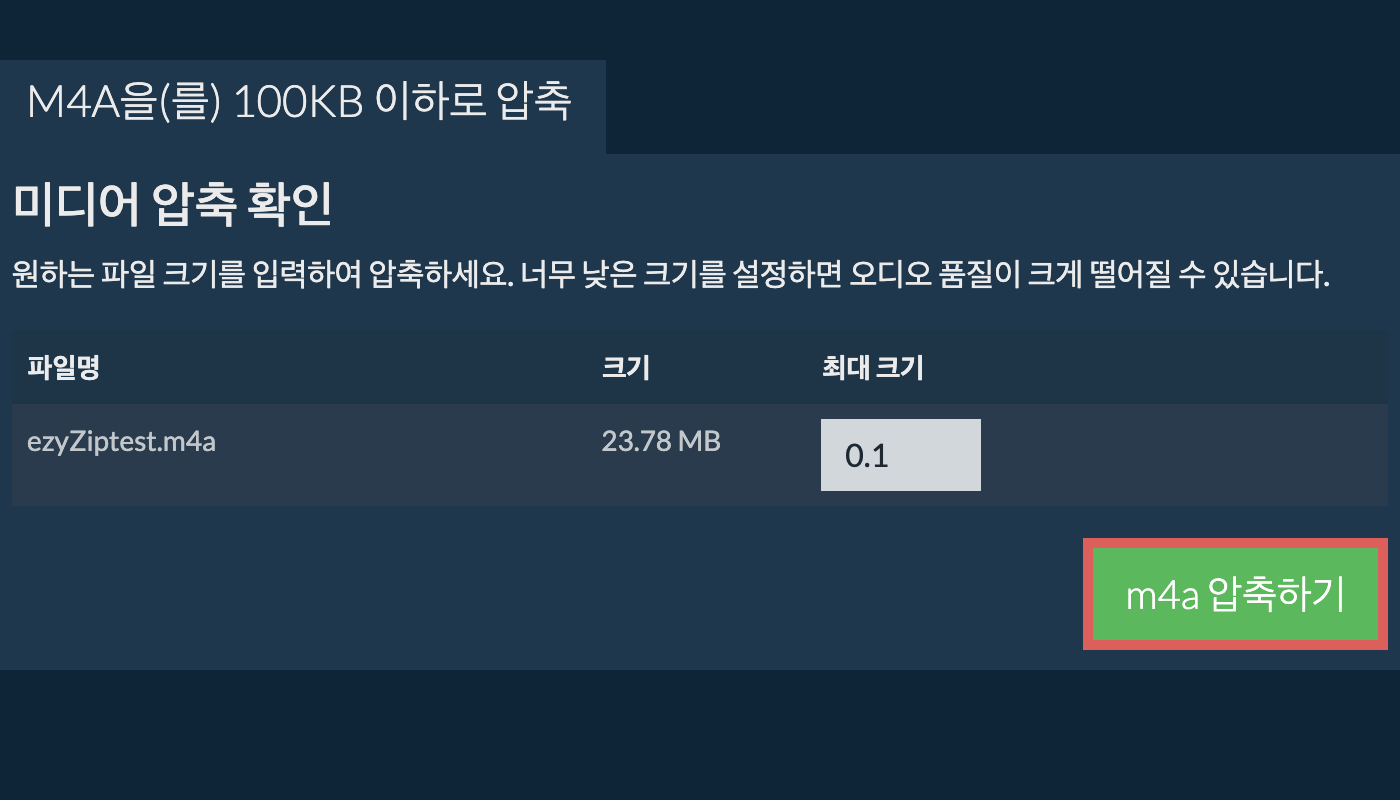 100KB으로 변환하기