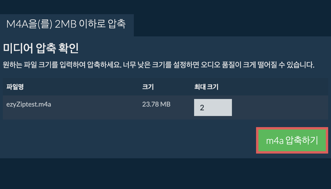 2MB으로 변환하기