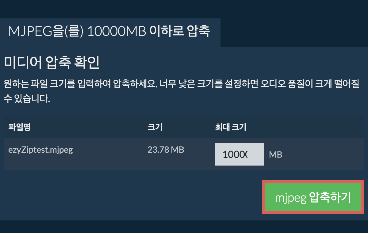 10000MB으로 변환하기