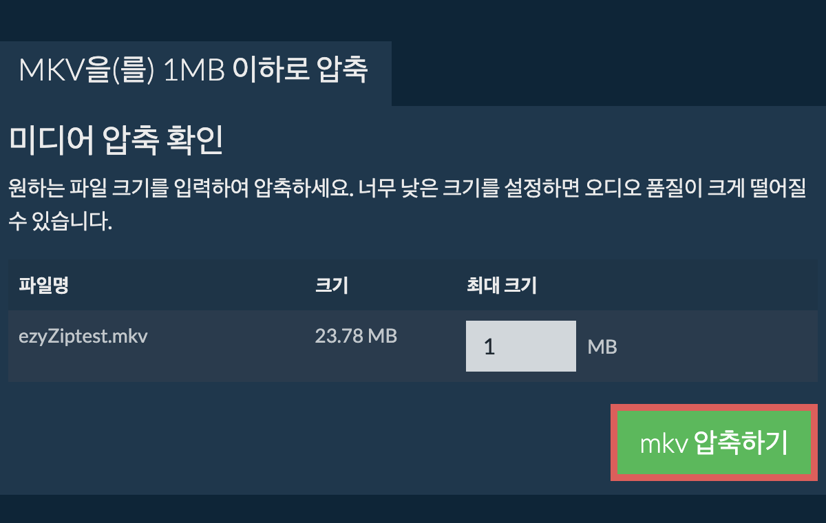 1MB으로 변환하기