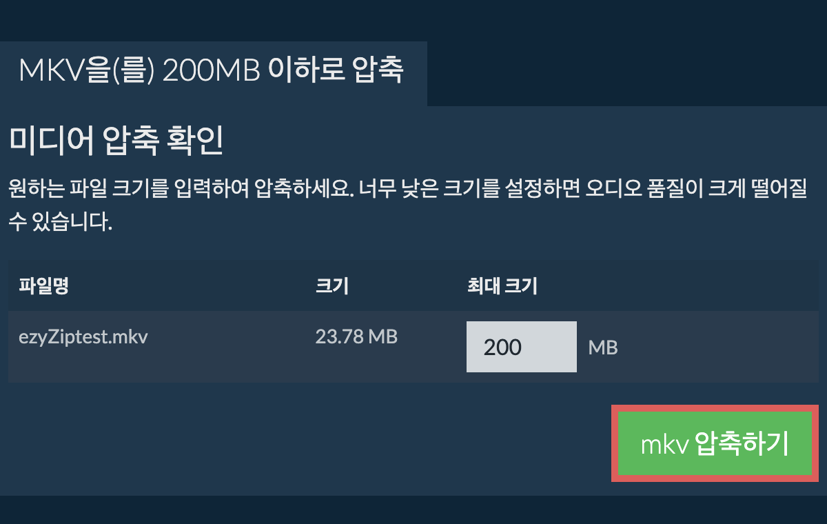 200MB으로 변환하기