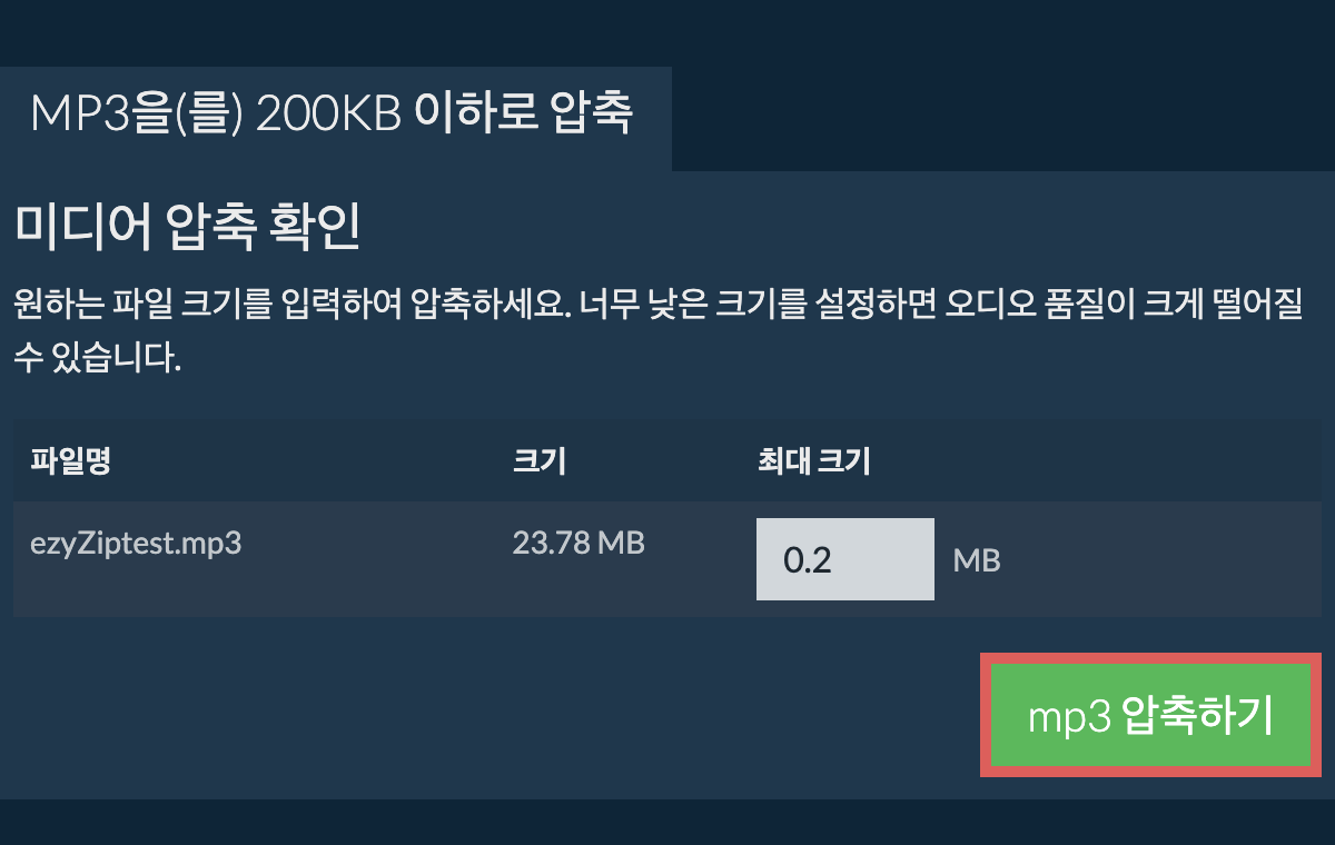 200KB으로 변환하기