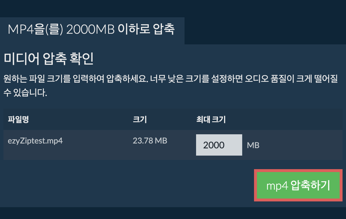 2000MB으로 변환하기