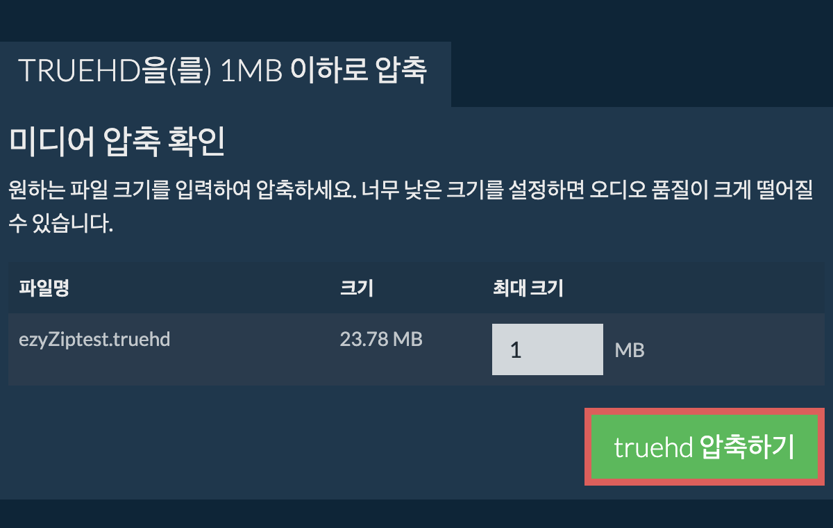 1MB으로 변환하기