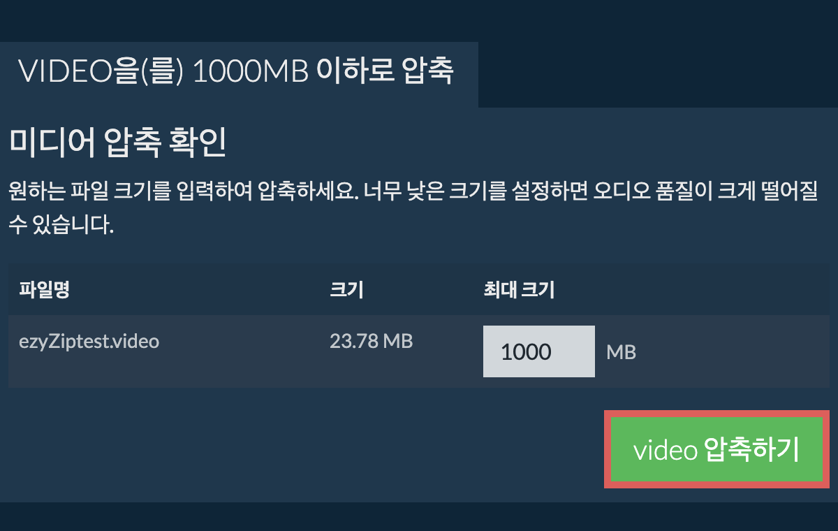 1000MB으로 변환하기