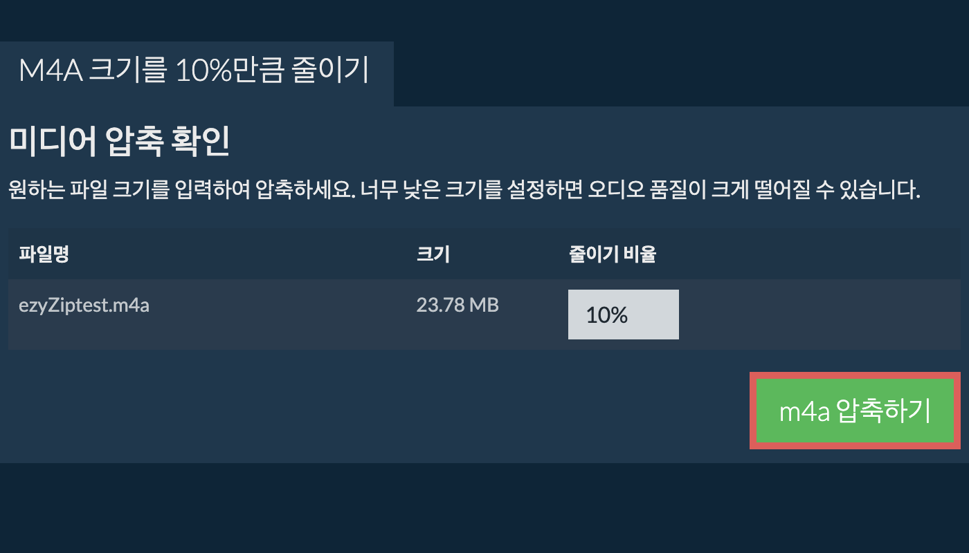 10% 압축하기