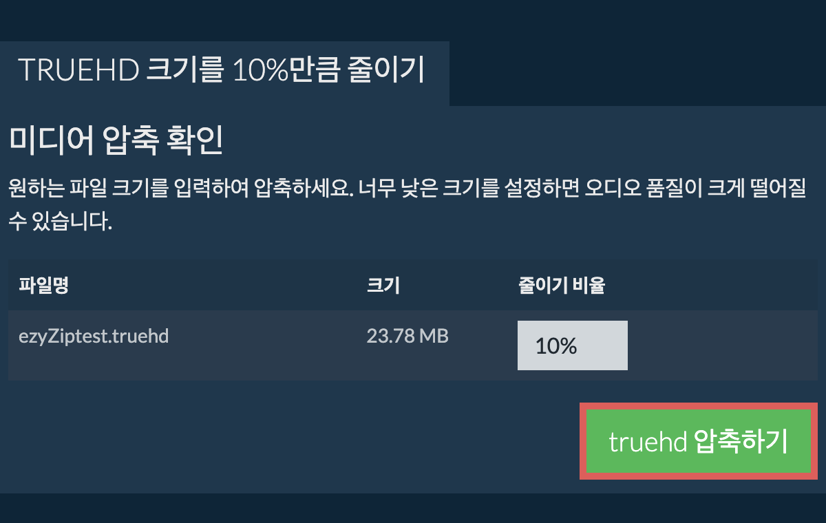 10% 압축하기