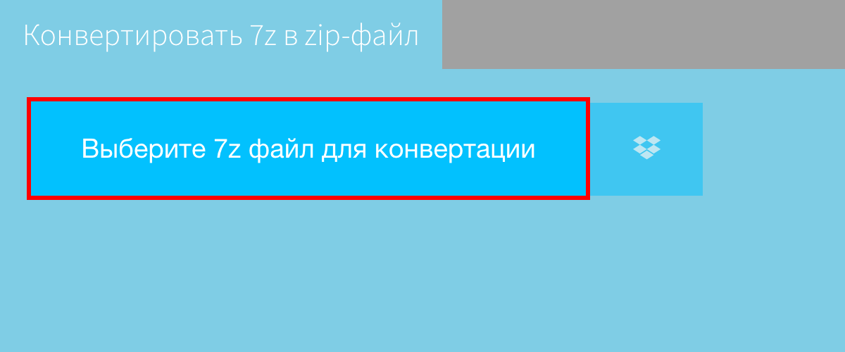 В файле отсутствует zip архив