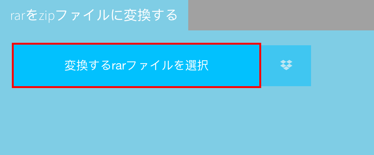 Rarをzipファイルにオンラインで無料で変換します 迅速 安全