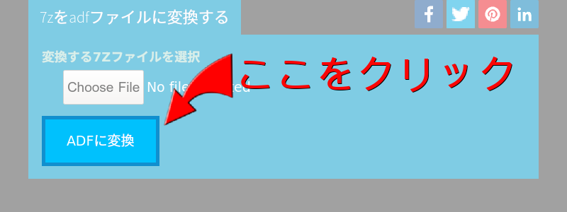 オンラインで7zをadfに変換します 迅速 安全 無料