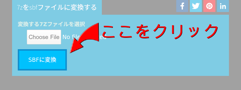 オンラインで7zをsbfに変換します 迅速 安全 無料