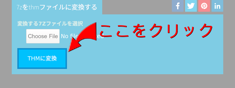 オンラインで7zをthmに変換します 迅速 安全 無料