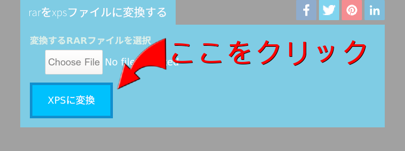 オンラインでrarをxpsに変換します 迅速 安全 無料