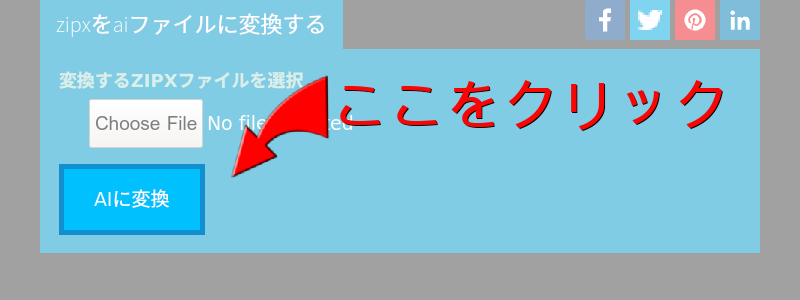 オンラインでzipxをaiに変換します 迅速 安全 無料