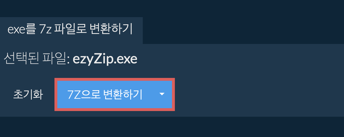 7z으로 변환 시작