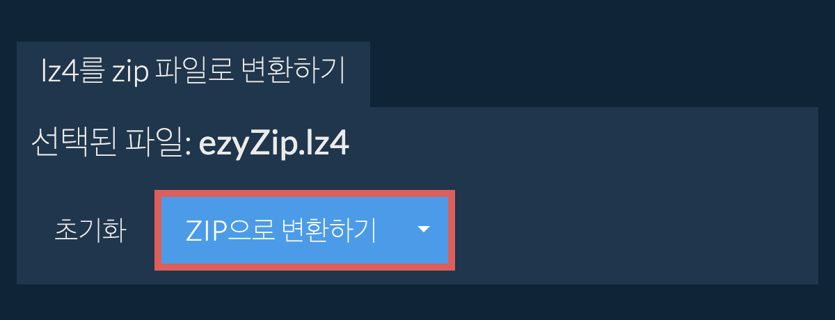 zip으로 변환 시작