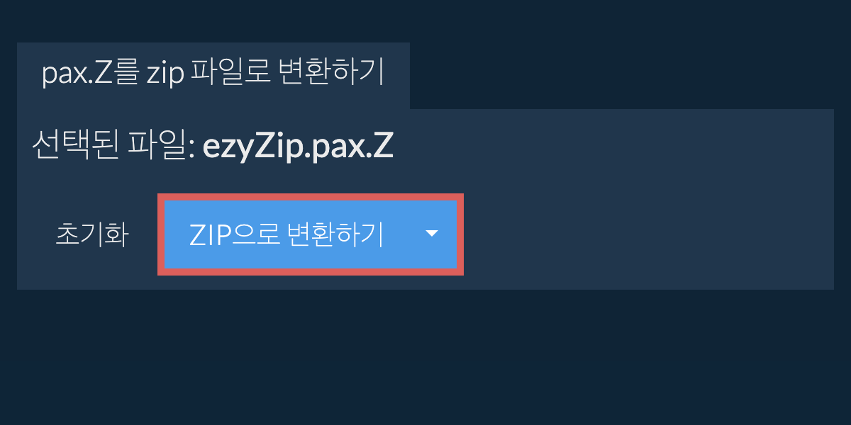 zip으로 변환 시작