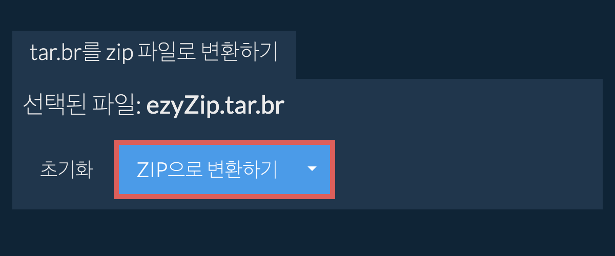 zip으로 변환 시작