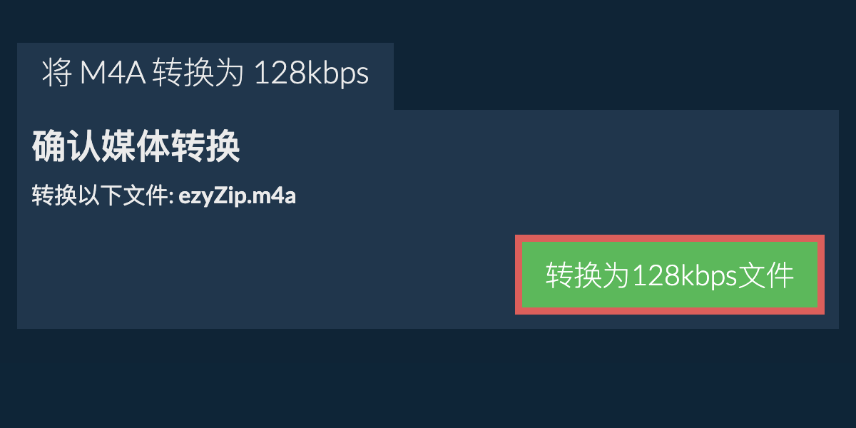 将 m4a 转换为 128kbps