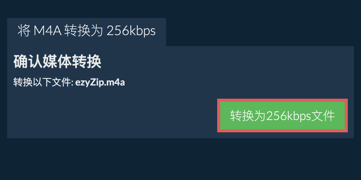 将 m4a 转换为 256kbps