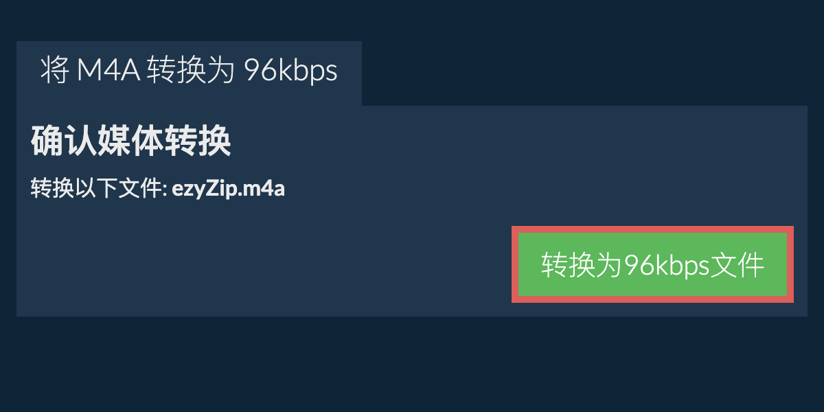 将 m4a 转换为 96kbps