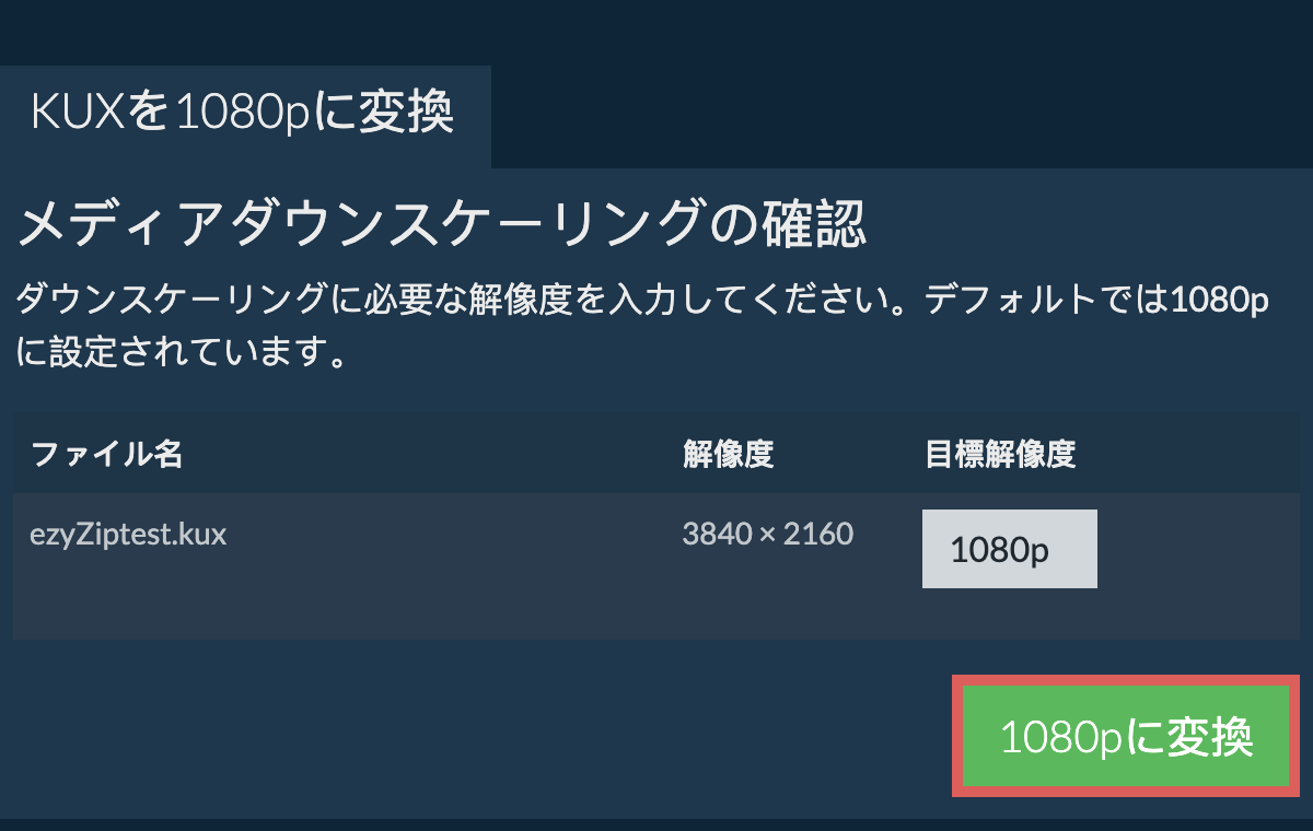 1080pを圧縮