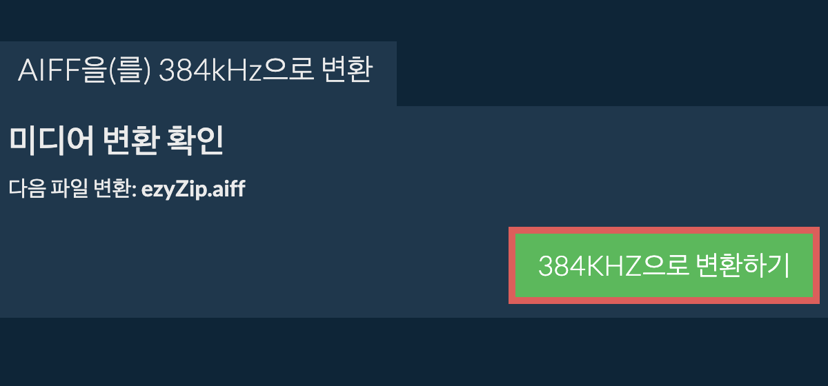 aiff을(를) 384kHz으로 변환