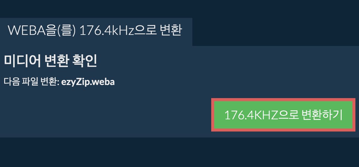 weba을(를) 176.4kHz으로 변환