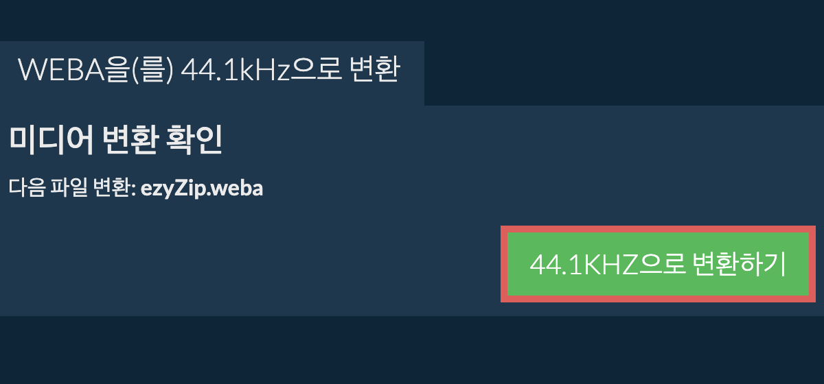 weba을(를) 44.1kHz으로 변환