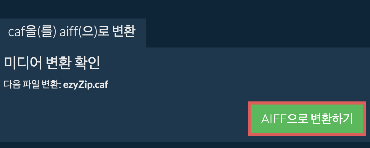 AIFF으로 변환하기