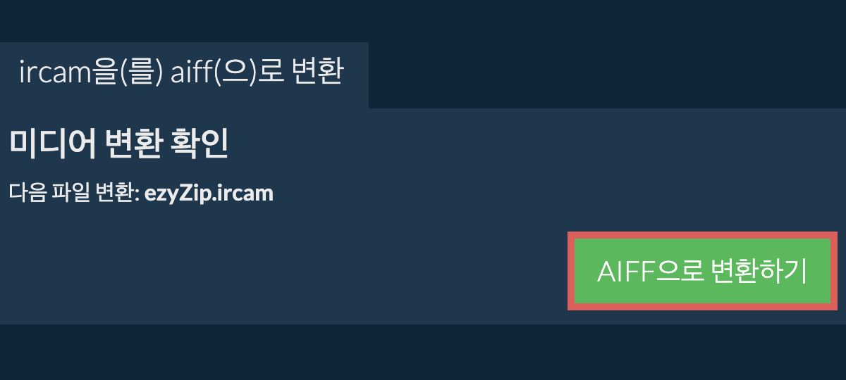 AIFF으로 변환하기