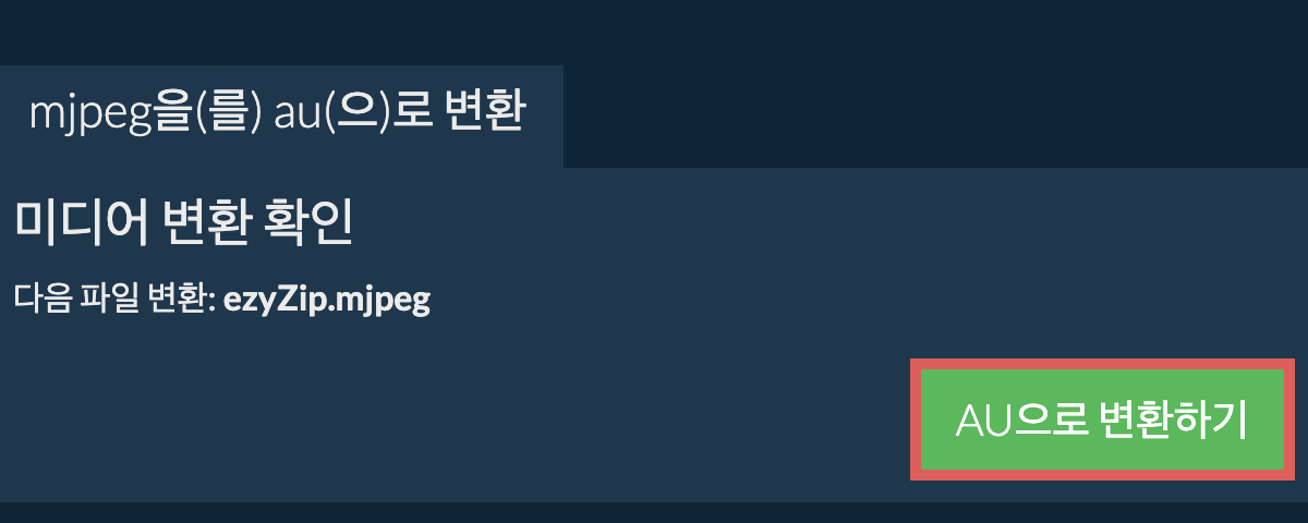 AU으로 변환하기