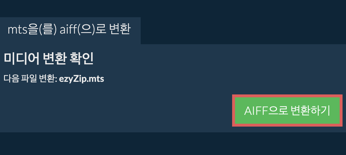 AIFF으로 변환하기