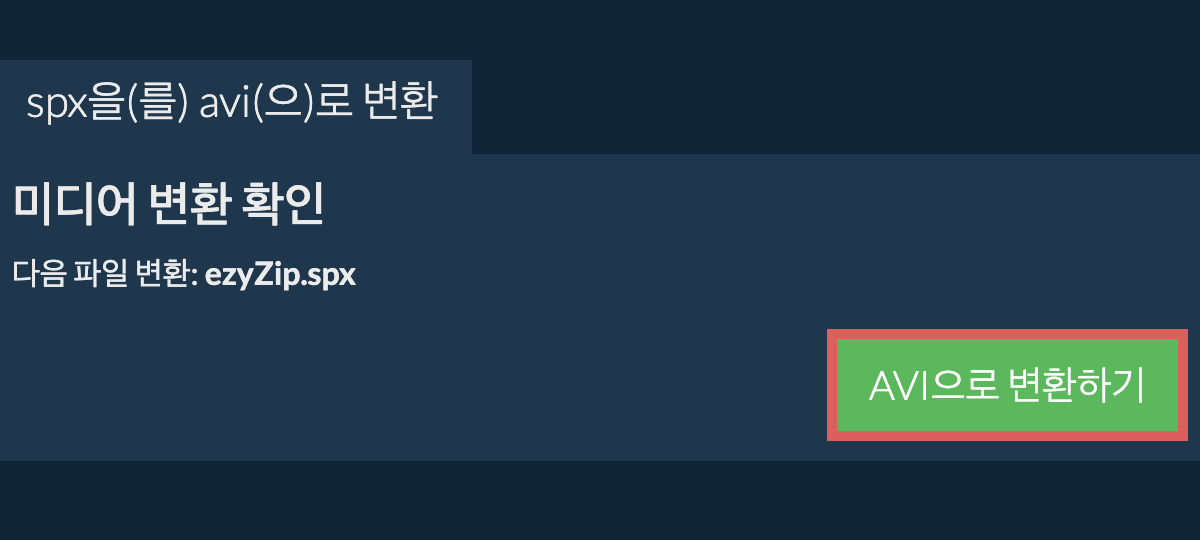 AVI으로 변환하기