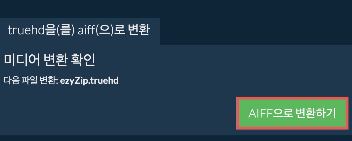 AIFF으로 변환하기