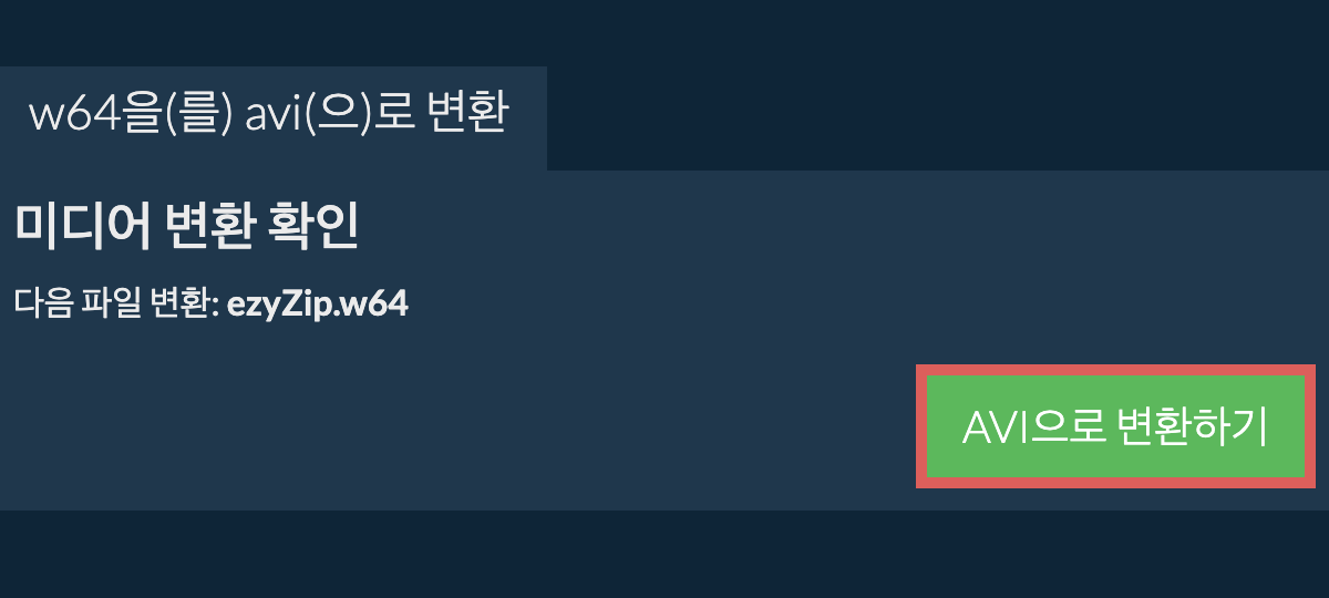 AVI으로 변환하기