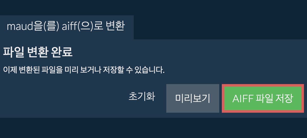 AIFF으로 변환하기